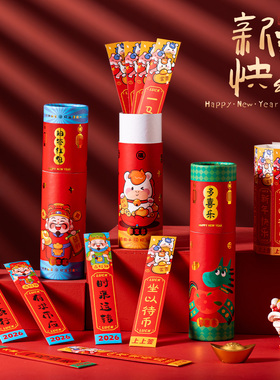 马年新款抽签红包2026马年新款创意趣味盲盒桶新年过年小游戏道具