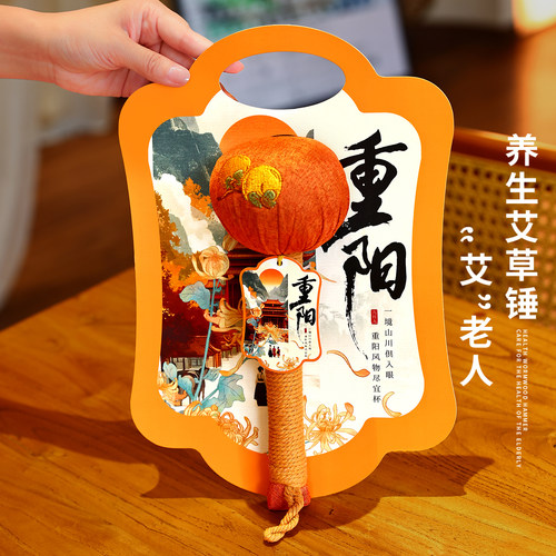 九九重阳艾草养生锤伴手礼
