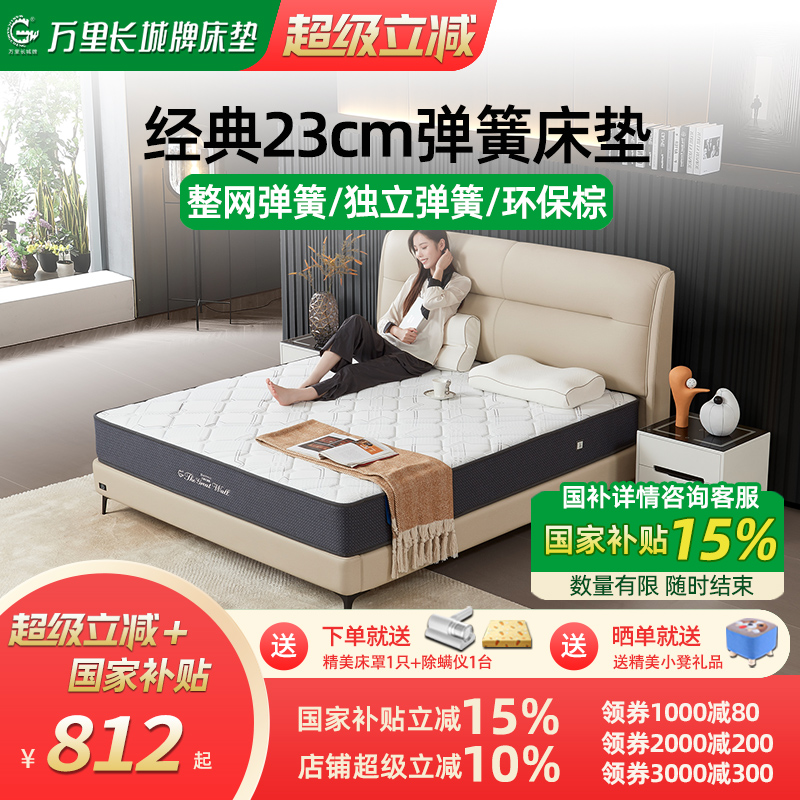 软硬两用乳胶整网护脊弹簧