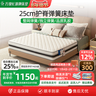 【政府补贴15%】长城床垫整网弹簧椰棕软硬双面使用偏硬护脊床垫