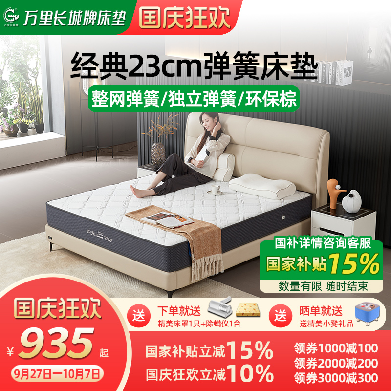 软硬两用乳胶整网护脊弹簧