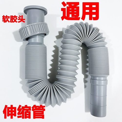 万能下水管通用型下水道软管拖把池洗菜盆洗脸盆洗手盆防臭管批发