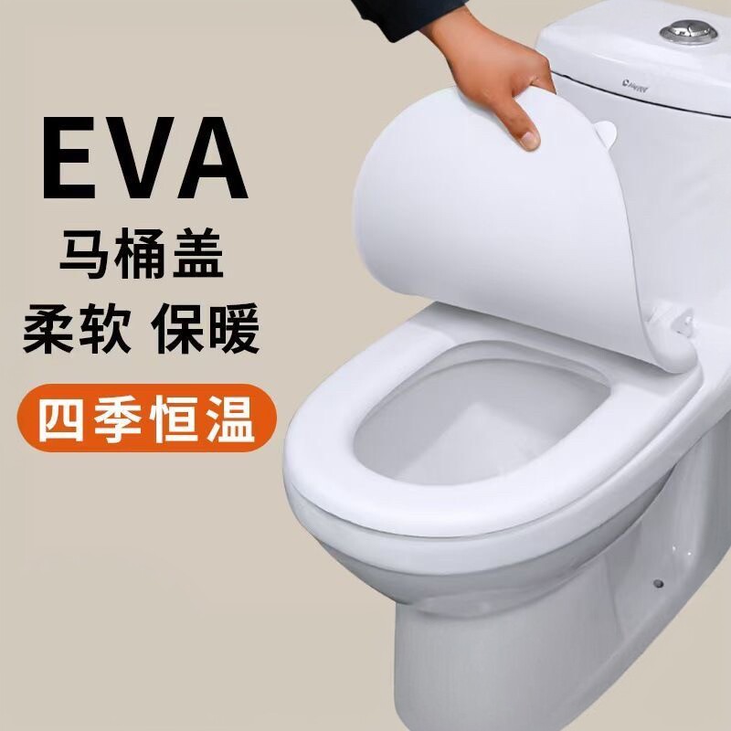 泡沫马桶盖家用通用加厚坐便盖UV型柔软马桶圈坐便器盖板上装