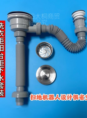 洗衣柜双槽单槽石英石下水器套装三通下水管防臭阳台柜洗衣池下水