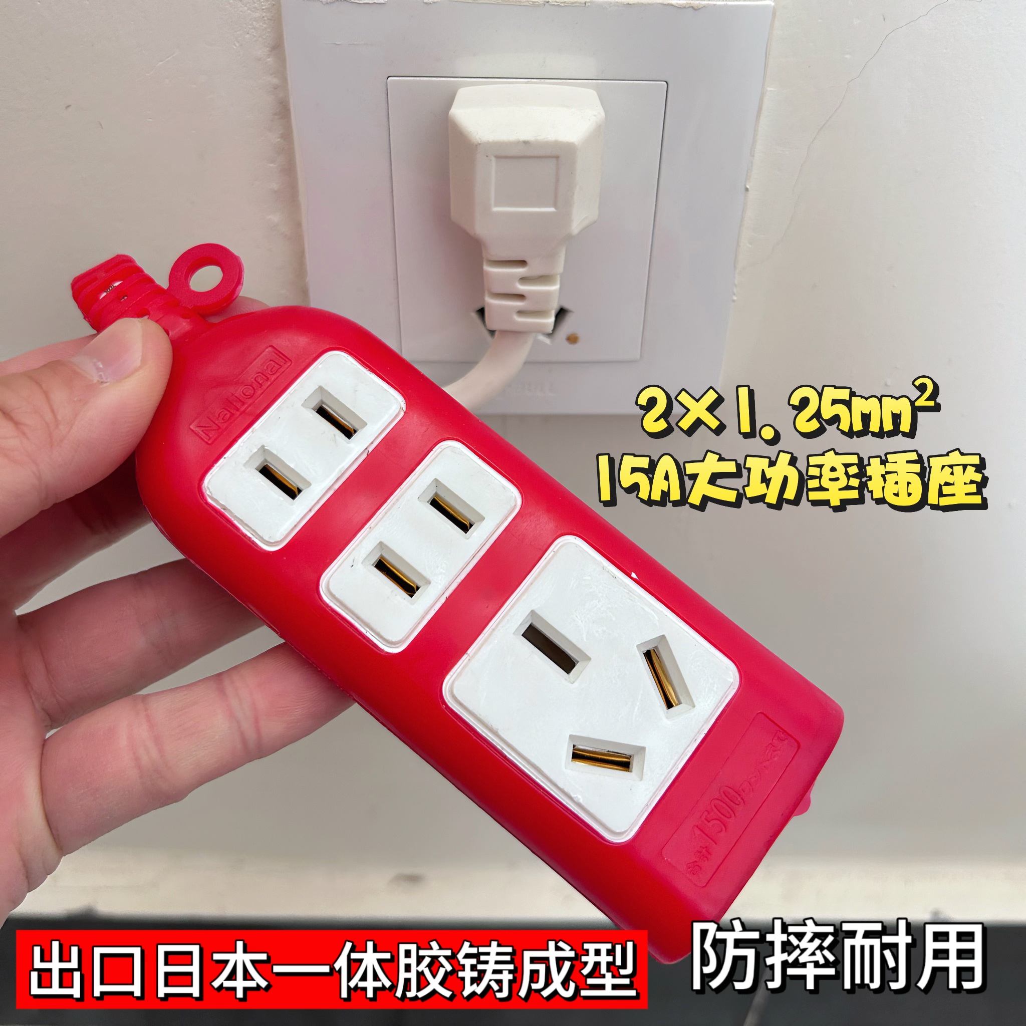 大功率带线插座无插头接线插排接线板转换器床头出口日本防摔工地