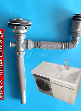 洗衣柜双槽单槽石英石不锈钢下水器洗衣池阳台柜两通二合一下水管