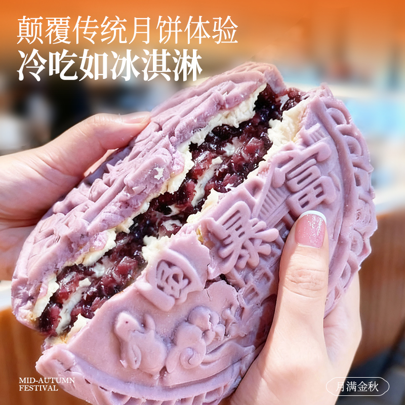 浅茶家手工芋泥血糯米奶酪大月饼
