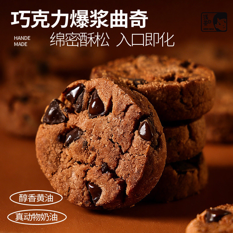 浅茶家世界和平巧克力爆浆曲奇饼干乳酪健康解馋零食新年礼物送人