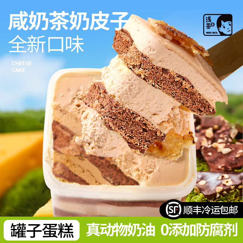 真动物奶油罐子蛋糕认准浅茶家