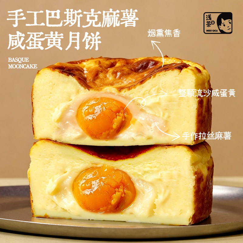 健康品质中秋礼盒认准浅茶家图片