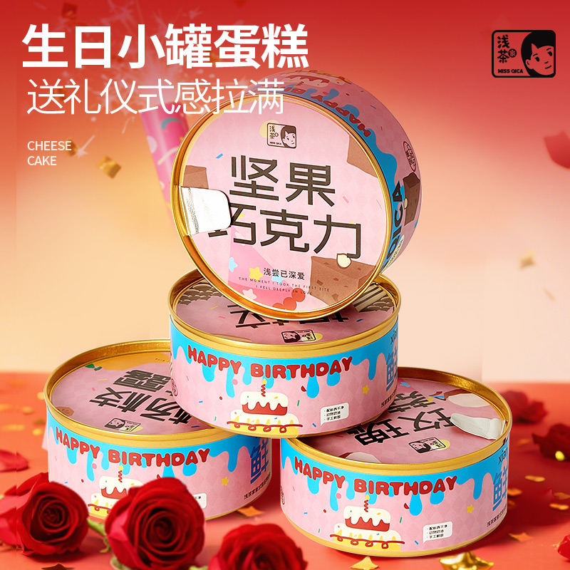 圣诞礼盒浅茶家送人/生日礼物