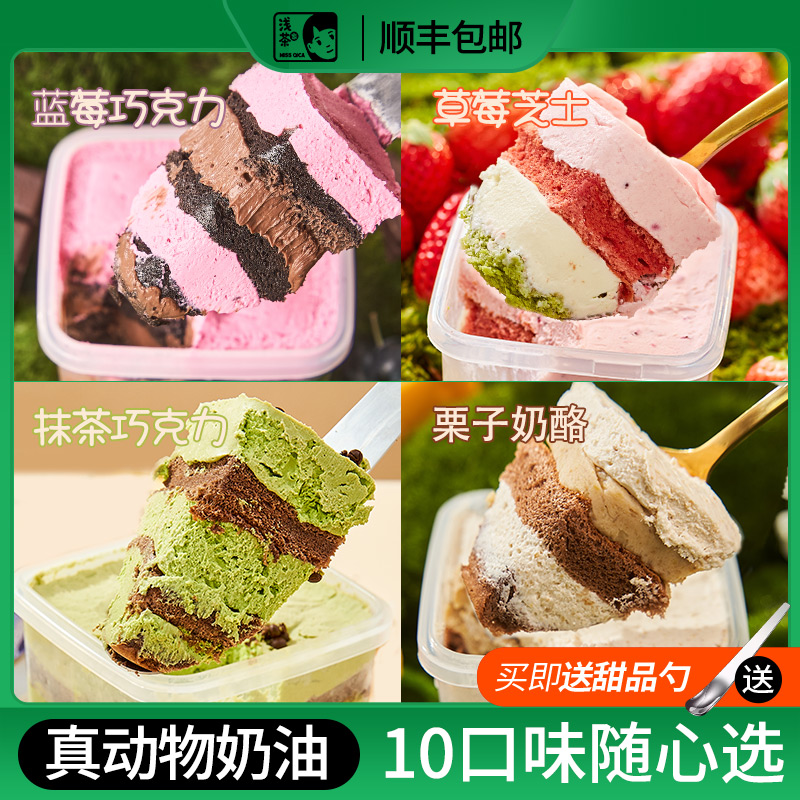 浅茶家奶酪罐子蛋糕动物奶油盒子蛋糕下午茶千层慕斯甜品零食蛋糕