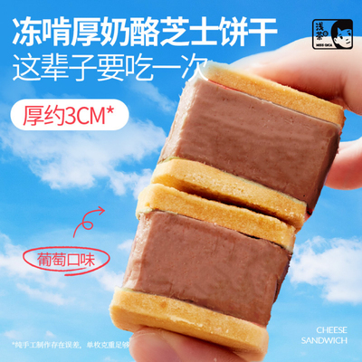 浅茶家乳酪夹心饼干甜品糕点零食