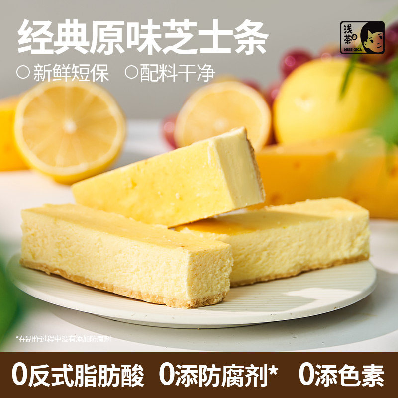 浅茶家网红半熟乳酪芝士条蛋糕即食奶酪动物奶油下午茶零食甜品,零食/坚果/特产,芝士/奶酪蛋糕,淘宝优惠券,粉丝福利购,淘宝优惠卷