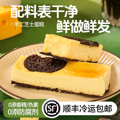 浅茶家乳酪芝士条甜品联名款零食