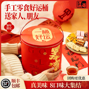 浅茶家新年礼盒零食大礼包坚果曲奇混合年货礼盒甜品糕点企业团购