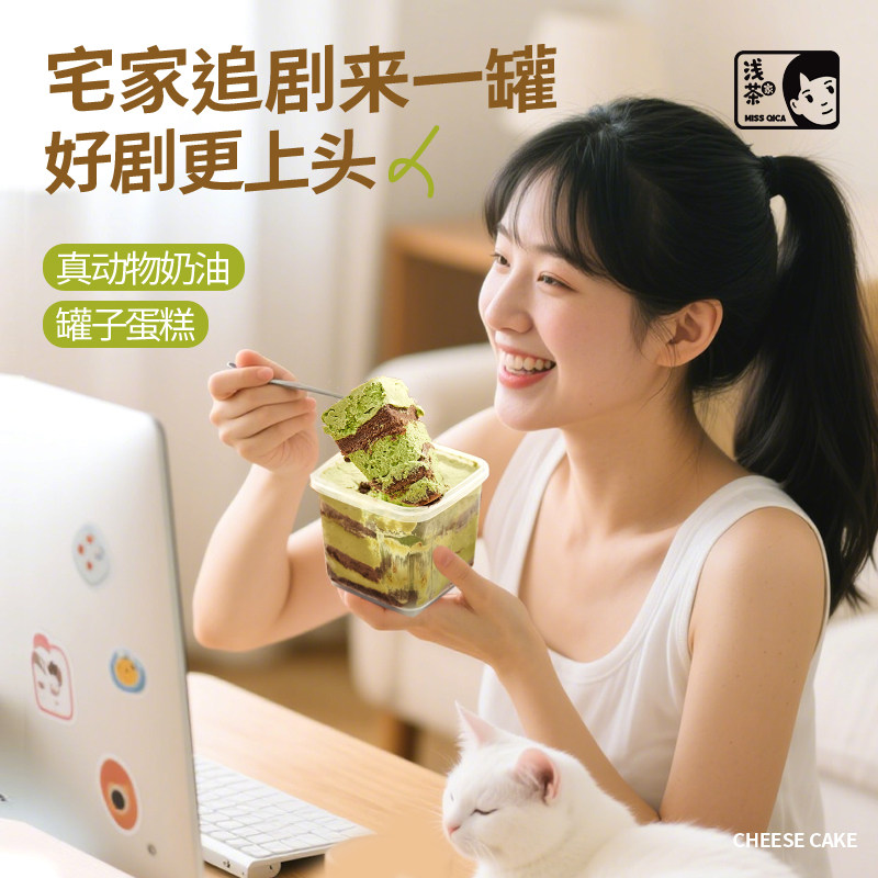 浅茶家网红抹茶黑巧奶酪大罐子蛋糕零食甜品动物奶油下午茶甜品,零食/坚果/特产,生日/节日蛋糕,淘宝优惠券,粉丝福利购,淘宝优惠卷