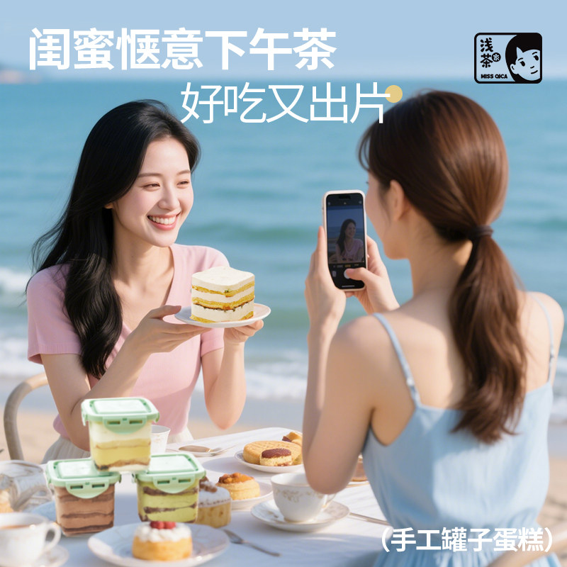 浅茶家真动物奶油罐子蛋糕慕斯蛋糕巧克力罐装蛋糕下午茶闺蜜聚会,零食/坚果/特产,千层/慕斯蛋糕,淘宝优惠券,粉丝福利购,淘宝优惠卷