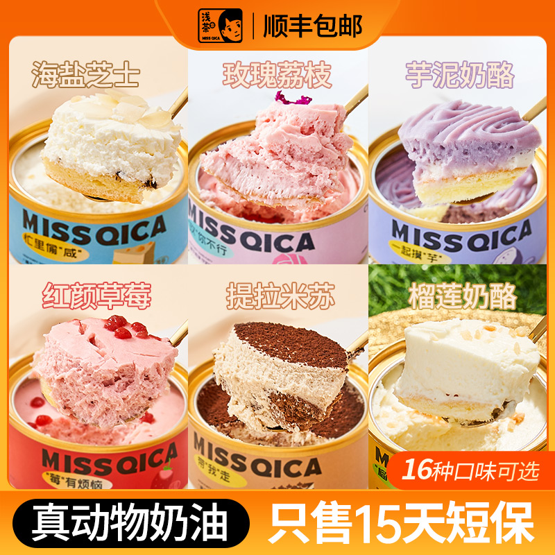 浅茶家只售15天短保蛋糕动物奶油