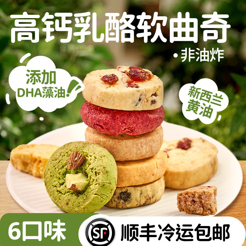 浅茶家儿童乳酪软曲奇高钙奶酪饼干纯手工健康解馋零食送礼礼盒,零食/坚果/特产,曲奇饼干,淘宝优惠券,粉丝福利购,淘宝优惠卷
