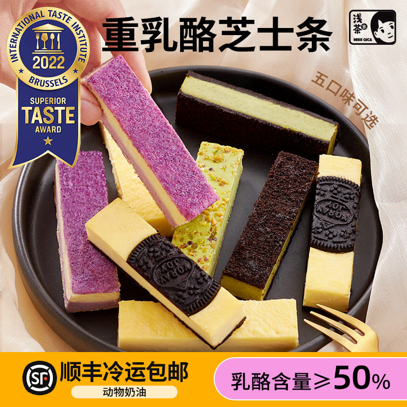 浅茶家半熟芝士乳酪蛋糕