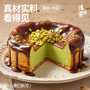 浅茶家开心果黑巧巴斯克芝士蛋糕奶酪盒子蛋糕下午茶甜品手工零食