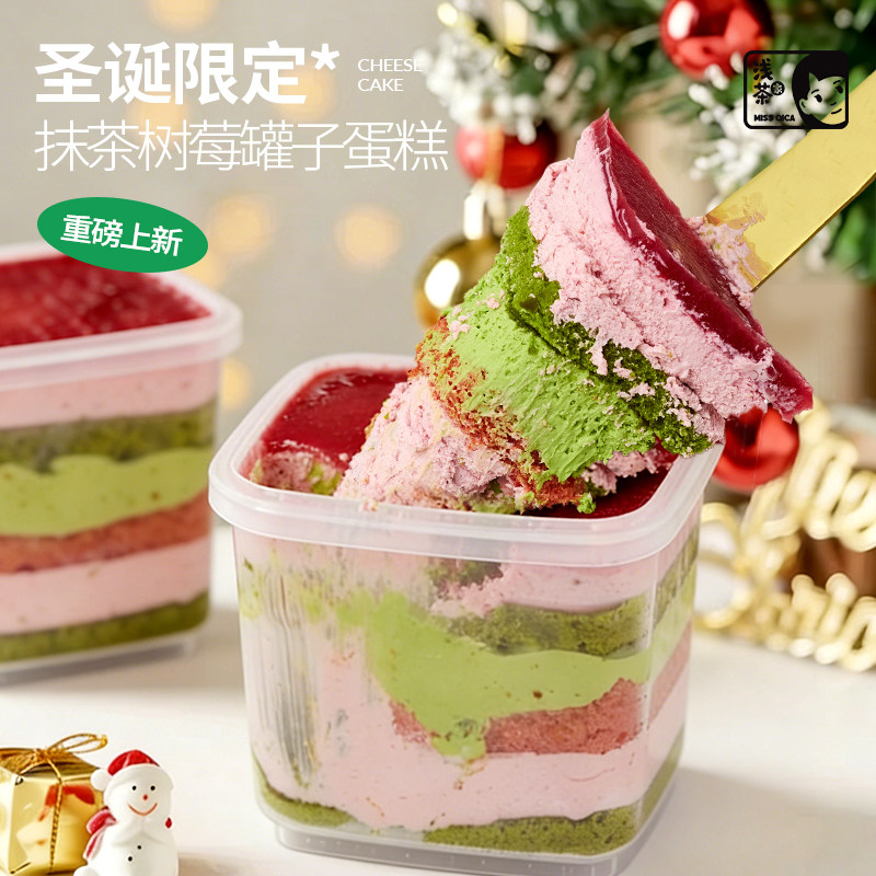 浅茶家新年礼物奶酪罐子蛋糕盒子抹茶树莓千层健康零食甜品顺丰,零食/坚果/特产,传统西式糕点,淘宝优惠券,粉丝福利购,淘宝优惠卷