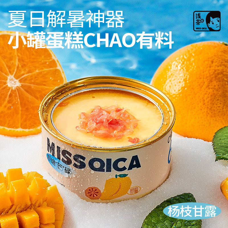 真动物奶油盒子蛋糕认准浅茶家