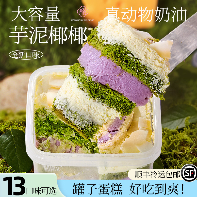 浅茶家新品上新奶皮子芋泥奶酪罐子蛋糕盒子千层动物奶油零食甜品,零食/坚果/特产,传统西式糕点,淘宝优惠券,粉丝福利购,淘宝优惠卷