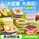 浅茶家罐子蛋糕奶酪皮子盒子蛋糕罐罐千层慕斯甜品抹茶零食小蛋糕