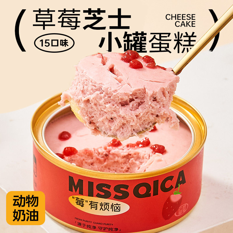 浅茶家盒子蛋糕小罐子慕斯草莓千层奶酪追剧解馋零食下午茶甜品,零食/坚果/特产,盒子/罐子/杯子蛋糕,淘宝优惠券,粉丝福利购,淘宝优惠卷