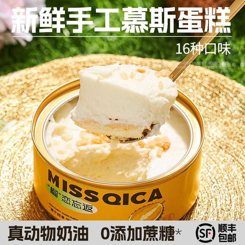 浅茶家盒子蛋糕网红慕斯甜品小罐蛋糕动物奶油追剧下午茶零食糕点,零食/坚果/特产,芝士/奶酪蛋糕,淘宝优惠券,粉丝福利购,淘宝优惠卷