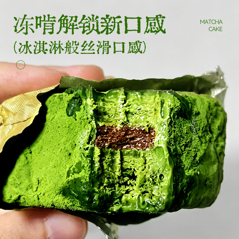 浅茶家手工抹茶泥巴派网红巧克力蛋糕面包饱腹代餐零食下午茶甜品