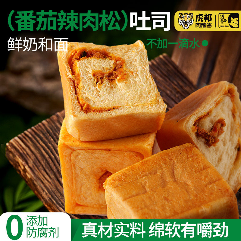 浅茶家面包吐司魔方番茄辣肉松网红零食小蛋糕手撕整箱早餐代餐,零食/坚果/特产,传统西式糕点,淘宝优惠券,粉丝福利购,淘宝优惠卷