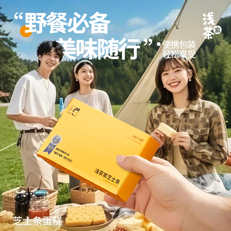 健康手工芝士蛋糕认准浅茶家