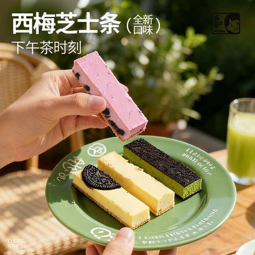 手工芝士蛋糕认准浅茶家