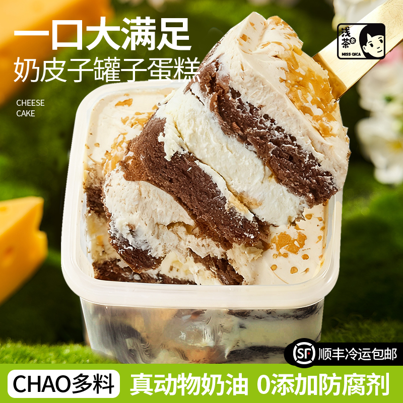 健康手工罐子蛋糕认准浅茶家