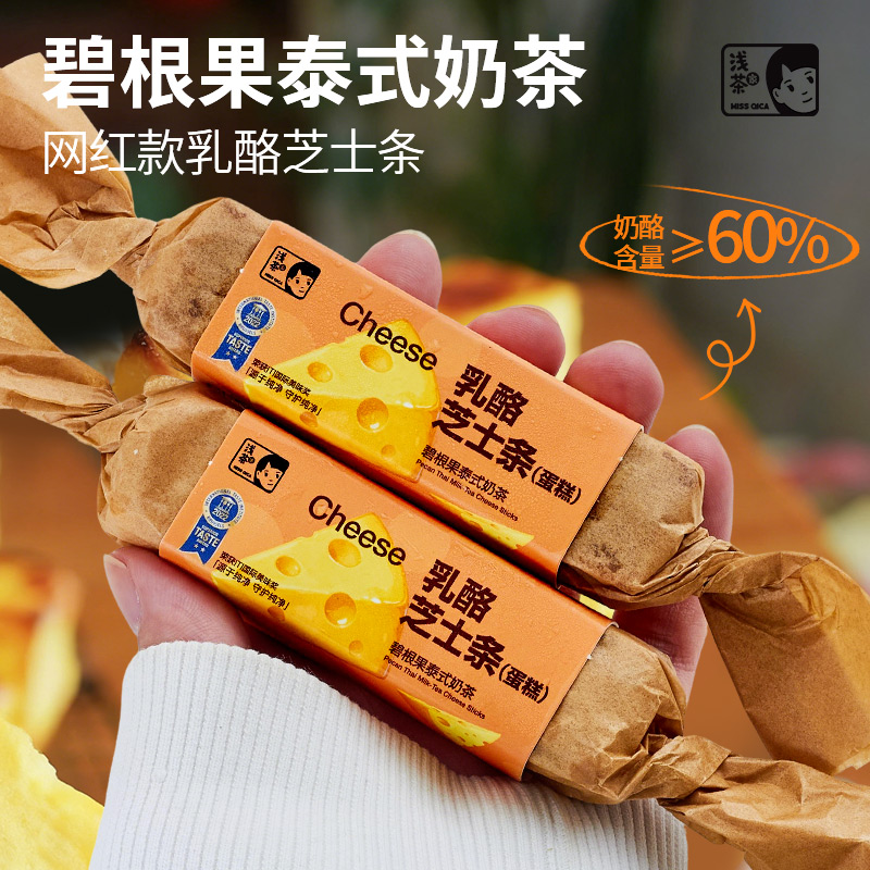 手工芝士蛋糕认准浅茶家