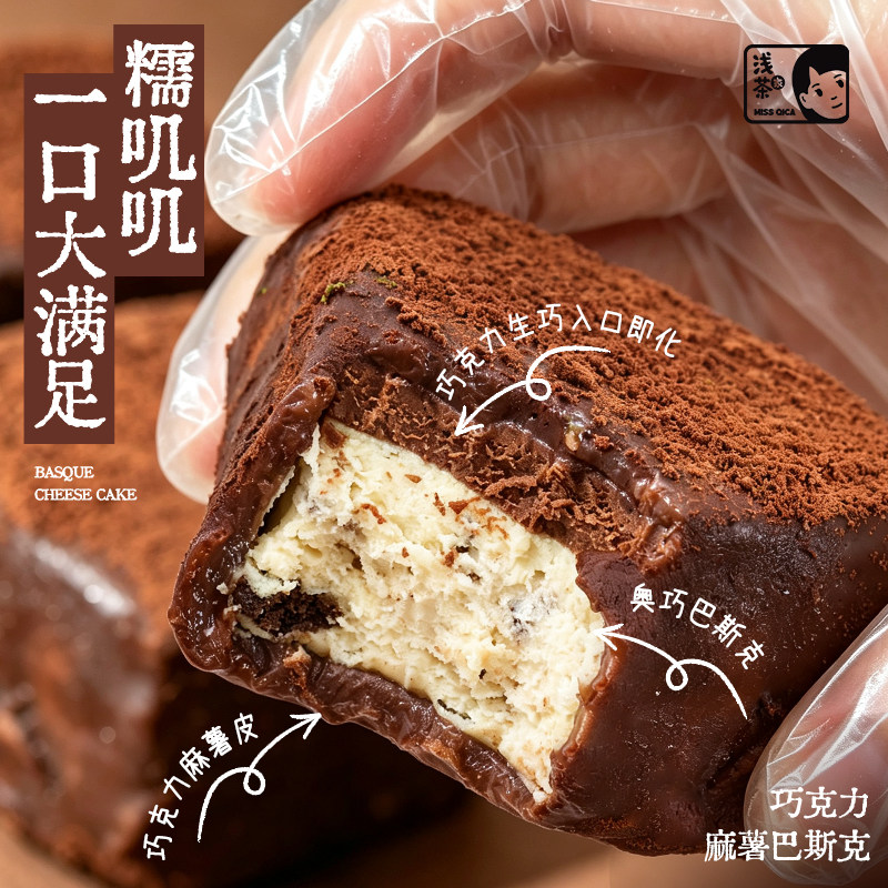 手工健康品质甜品认准浅茶家图片