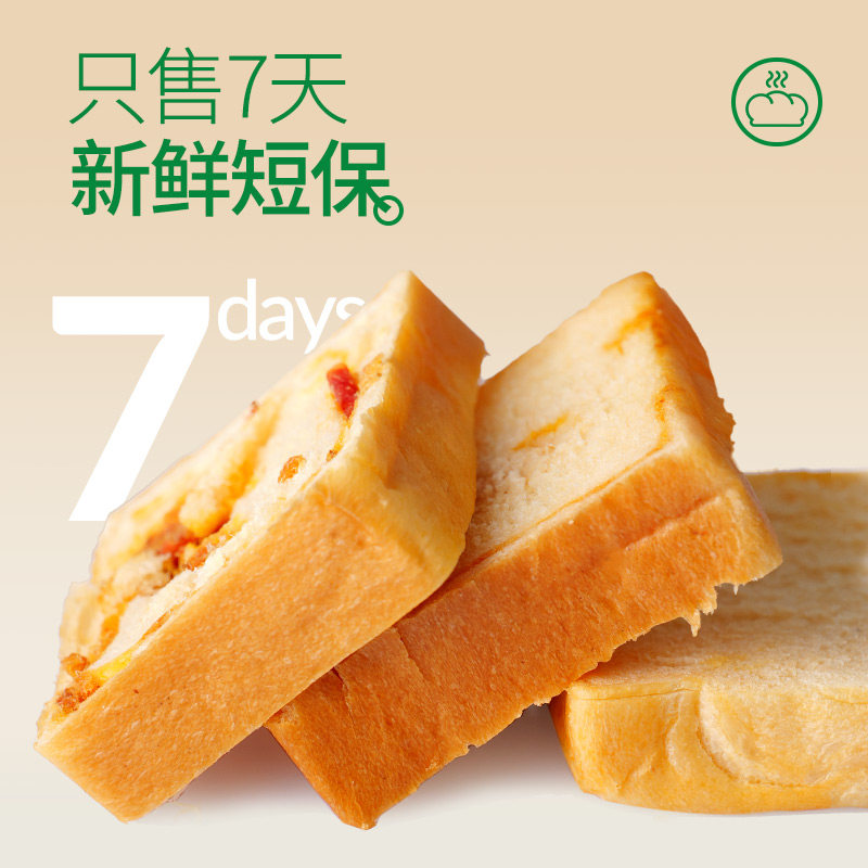 浅茶家夹心吐司面包番茄辣肉松手工健康早餐营养饱腹主食网红零食