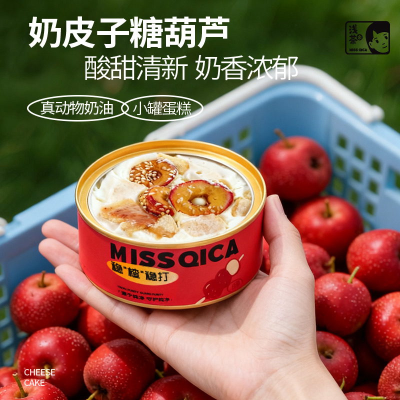 浅茶家18种口味盒子蛋糕奶皮子糖葫芦下午茶零食甜品千层慕斯甜品