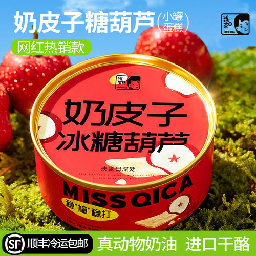 浅茶家只售真动物奶油盒子蛋糕