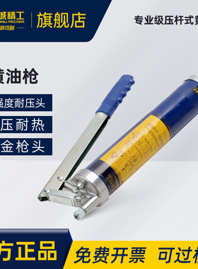 长城精工黄油枪挖掘机汽车牛油枪高压打油枪吸油枪硬管软管600cc