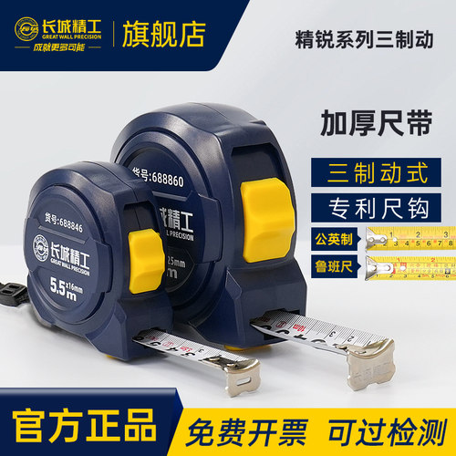 长城钢卷尺尼龙覆膜加厚加硬高挺