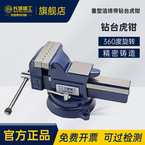 长城精工台虎钳夹小型重型