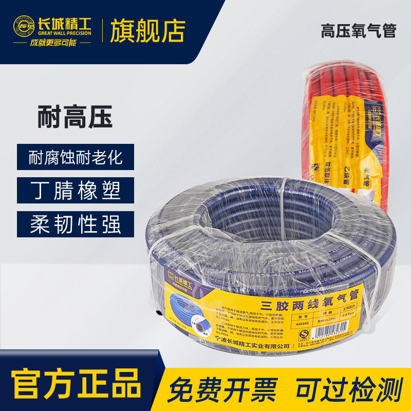 长城精工氧气管 乙炔管 联体胶管电焊工设备割炬焊炬管子焊接工具