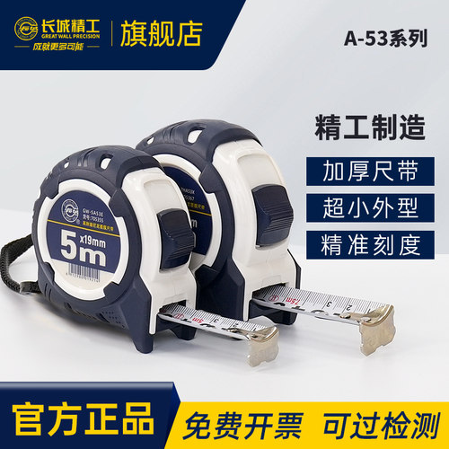 长城精工尼龙覆膜卷尺防水