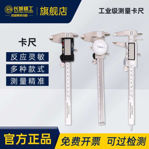 长城精工带表高度游标卡尺
