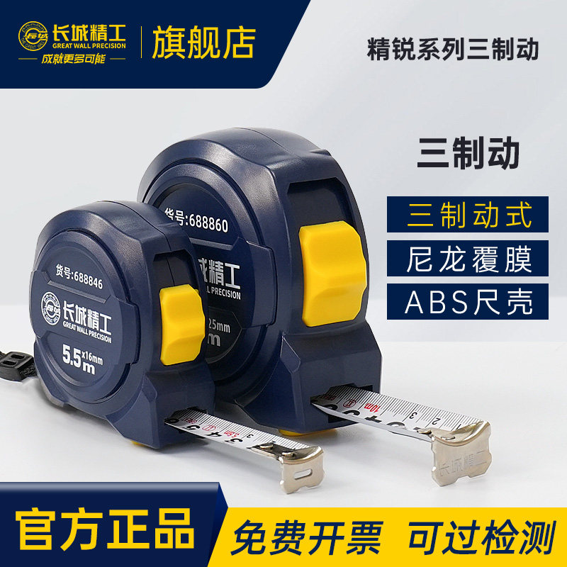 长城精工尼龙覆膜多功能三制动公英制鲁班尺加厚加挺耐摔5m钢卷尺