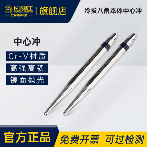 长城精工中心冲强度高韧性好